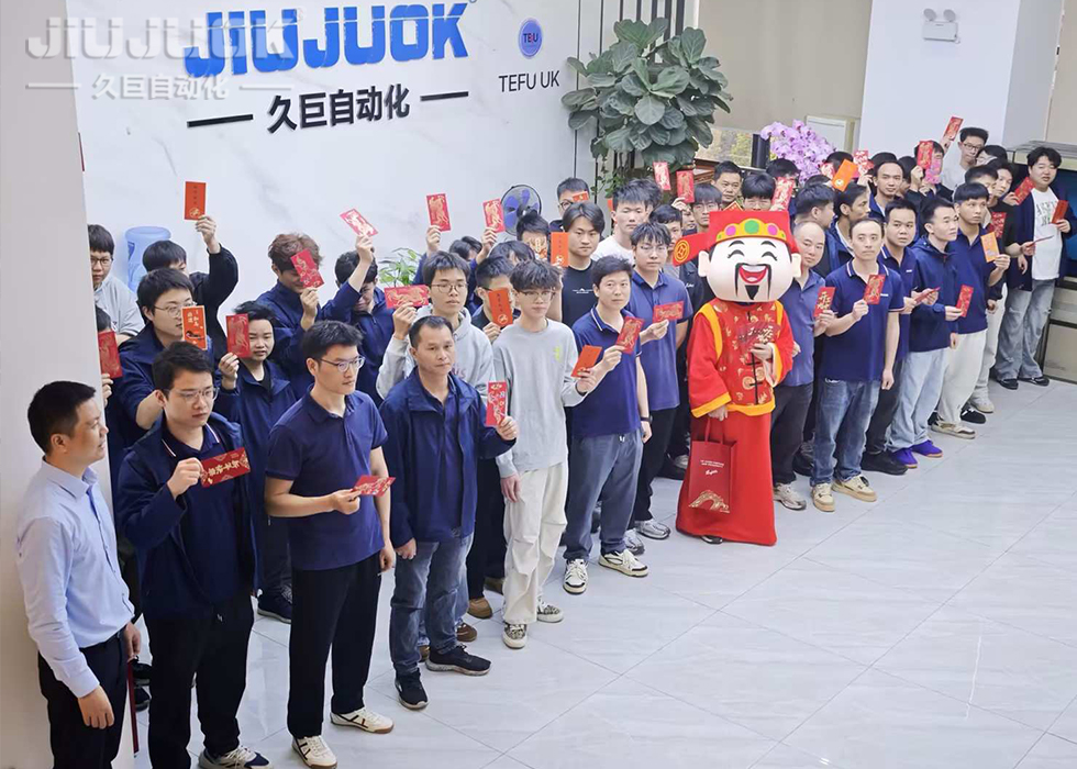 春風啟新程，實干赴新篇｜久巨自動化 2026 開工大吉